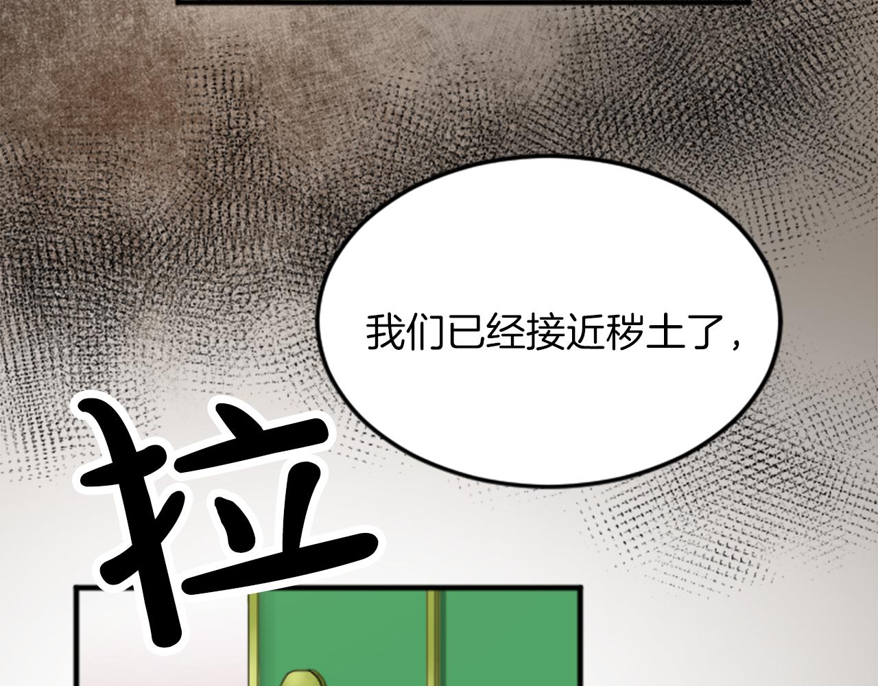 第四十一话 逼近的魔物97