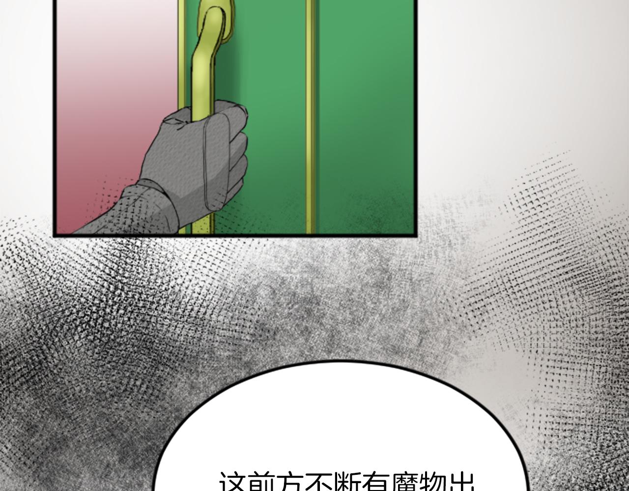 第四十一话 逼近的魔物98