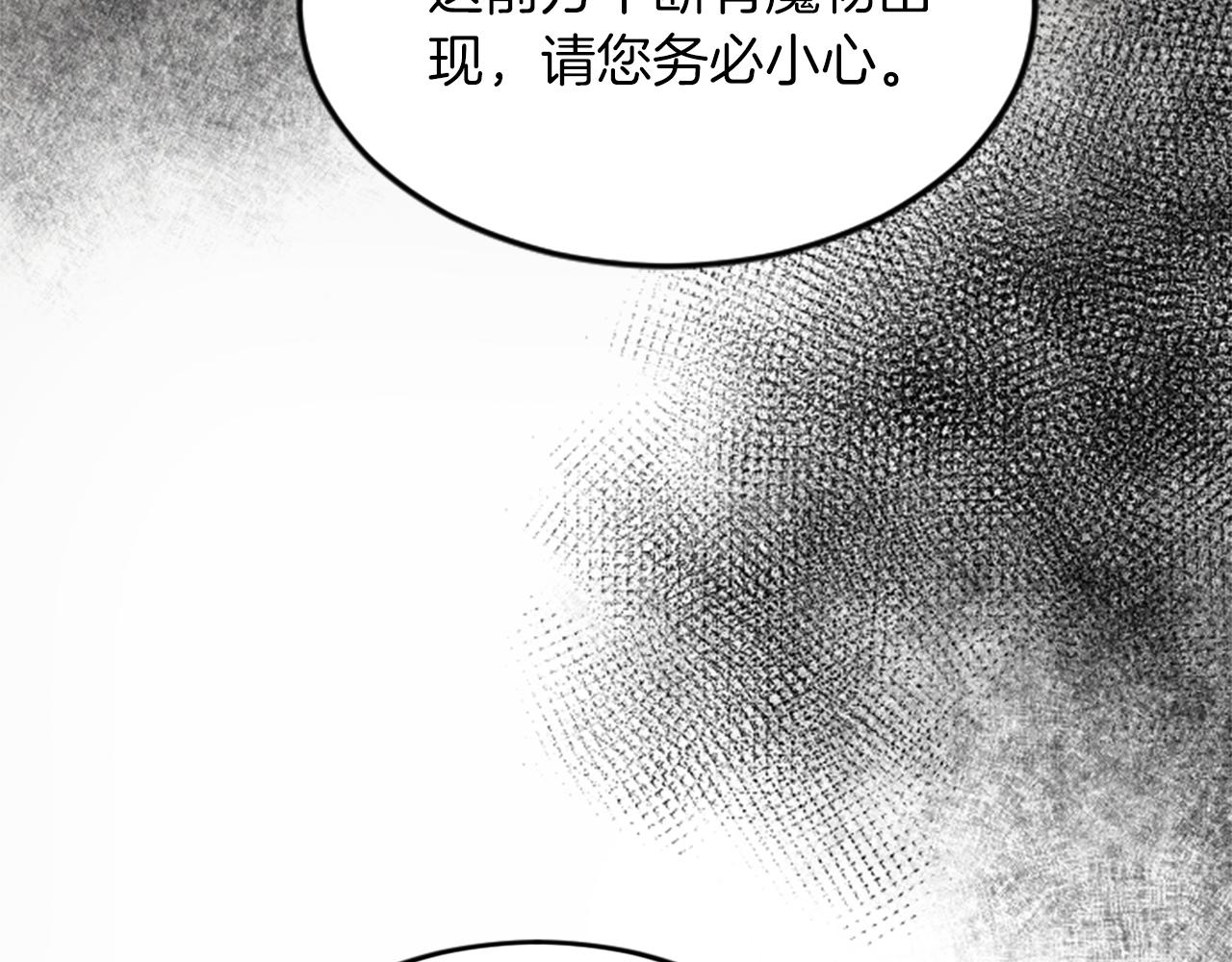 第四十一话 逼近的魔物99