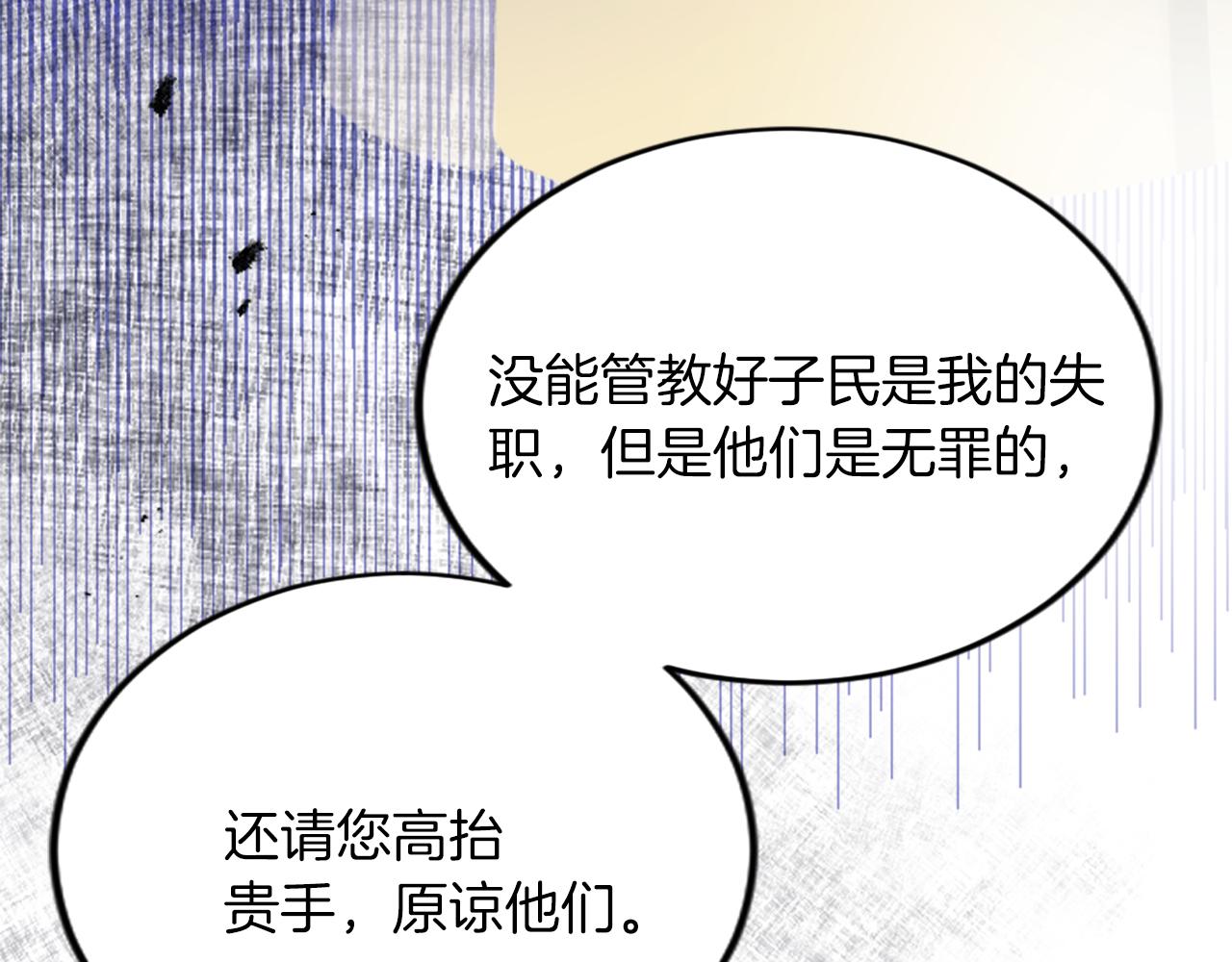 第四十五话 道歉132