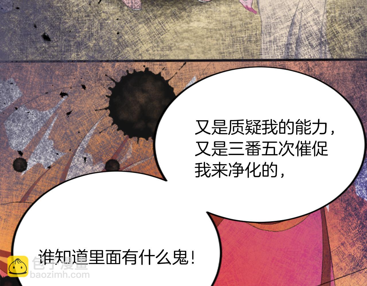 第四十五话 道歉140
