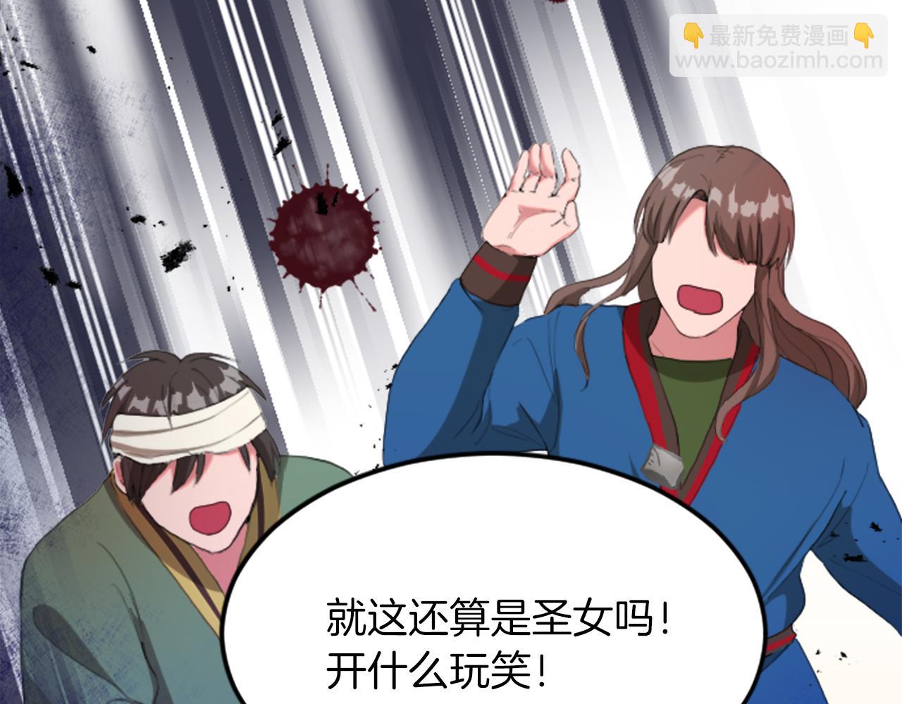 第四十五话 道歉151