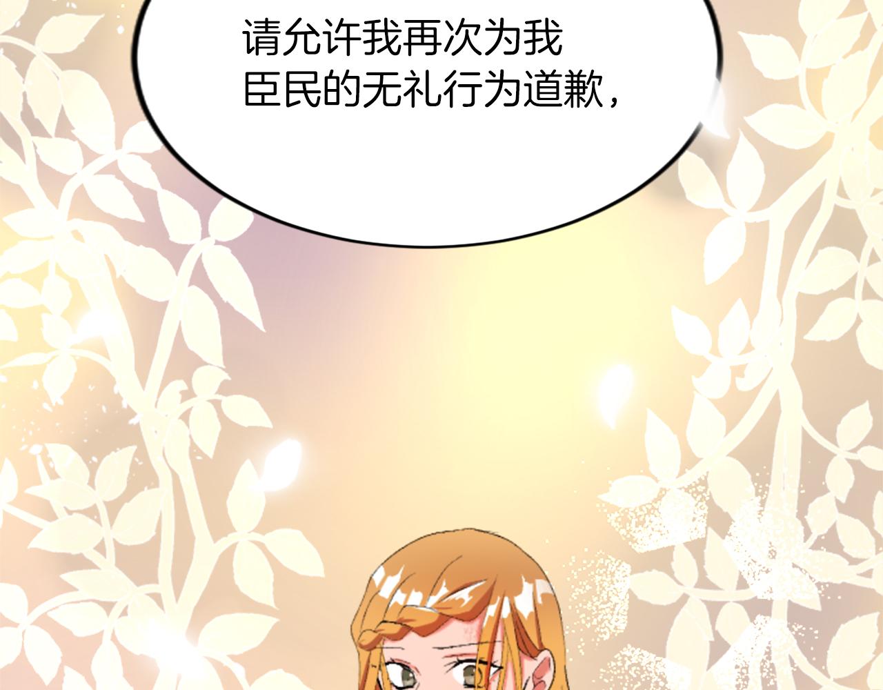 第四十五话 道歉191