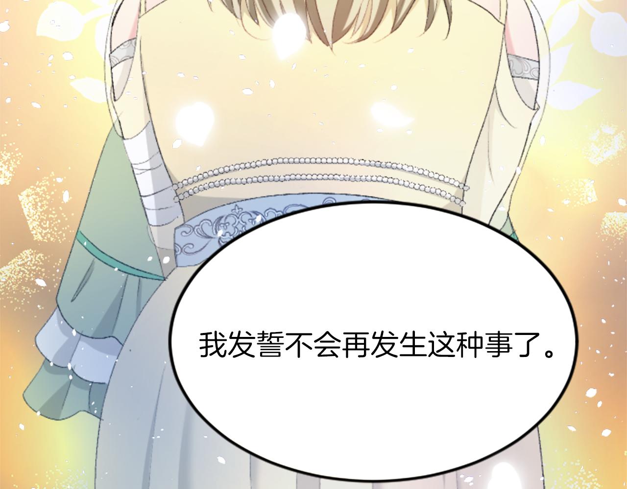 第四十五话 道歉193