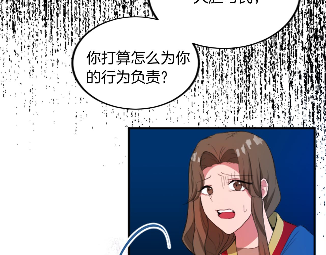 第四十五话 道歉43
