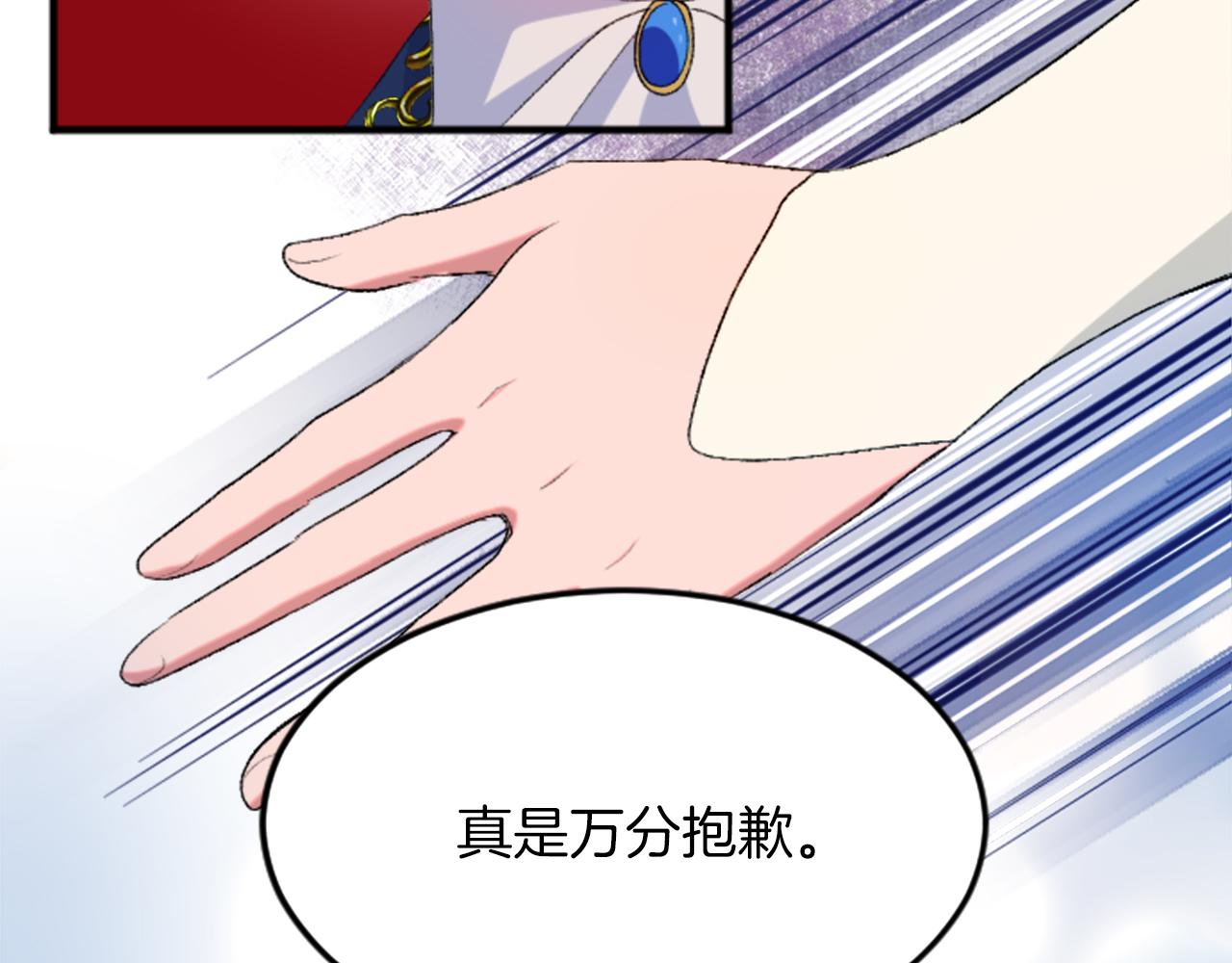 第四十五话 道歉46