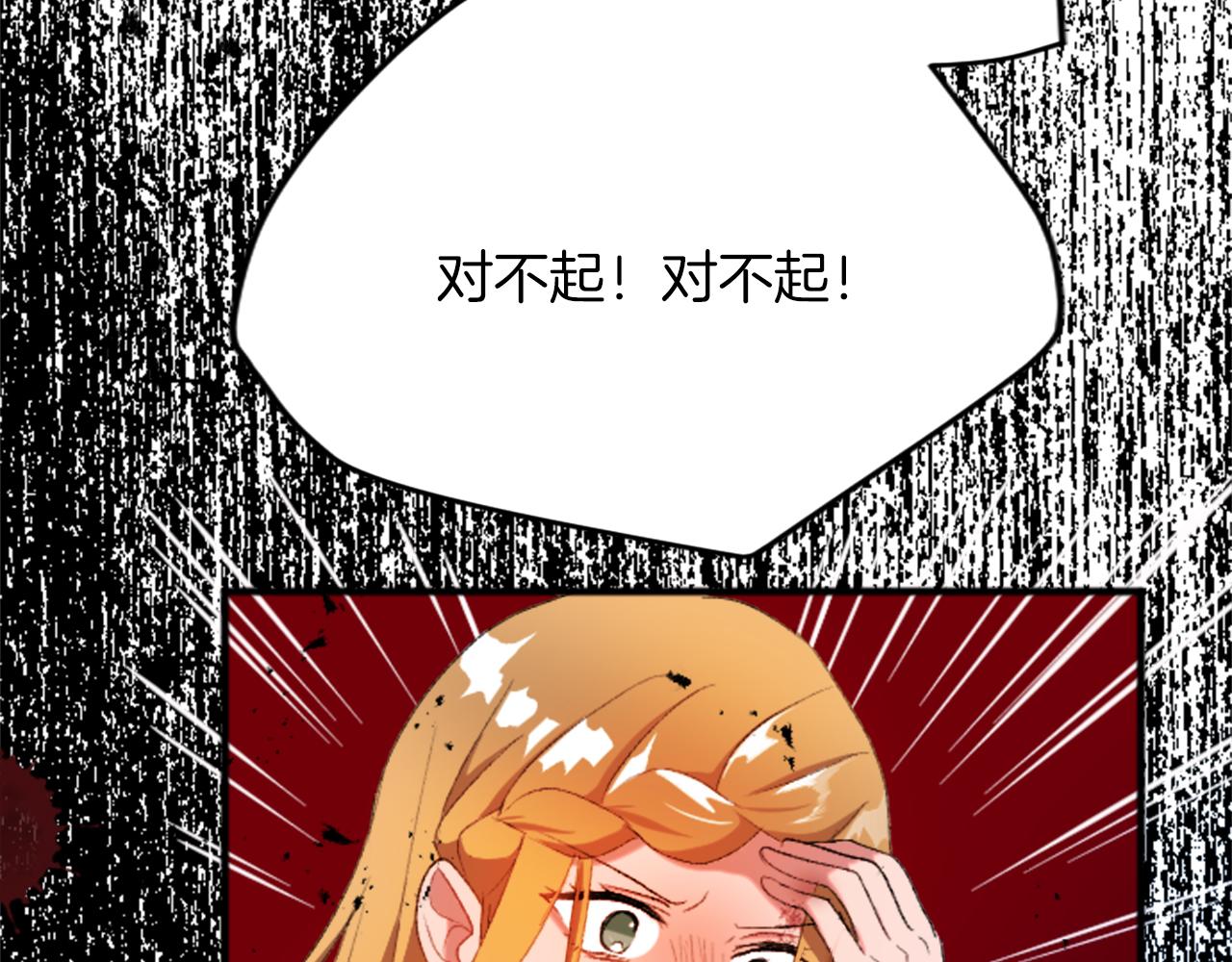 第四十五话 道歉54