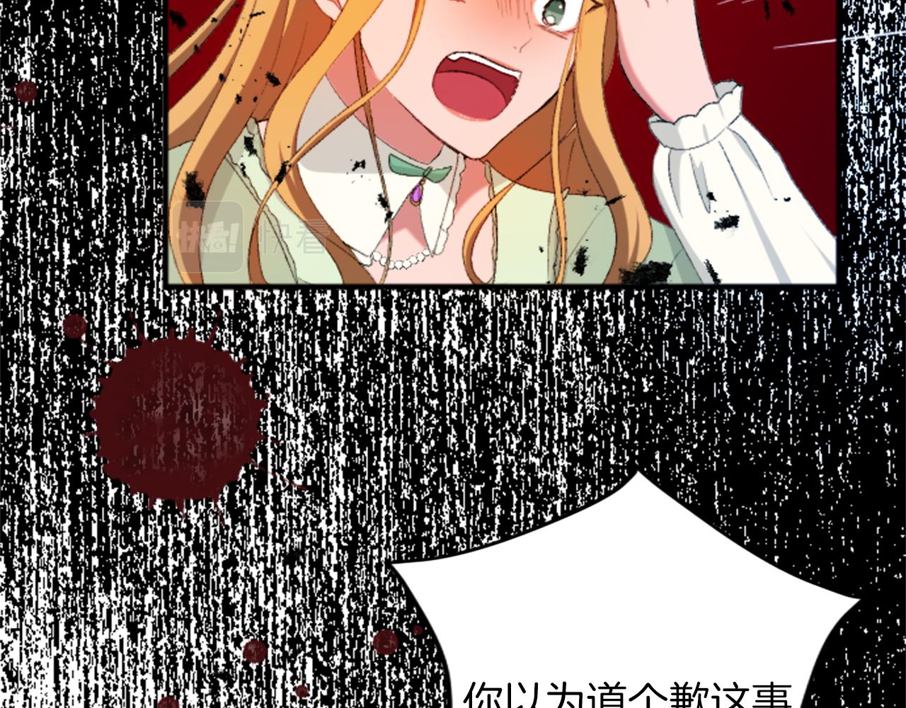 第四十五话 道歉55