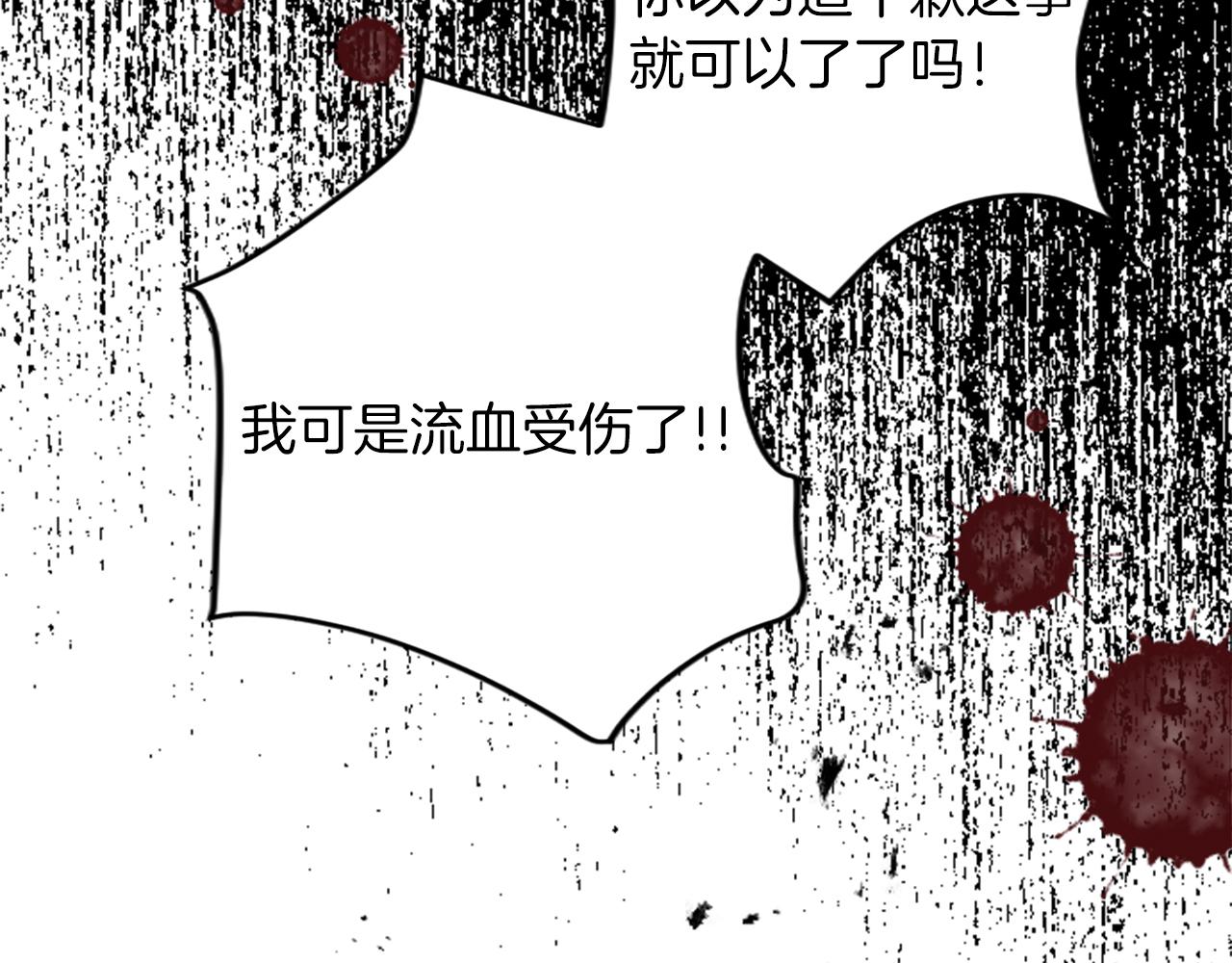 第四十五话 道歉56