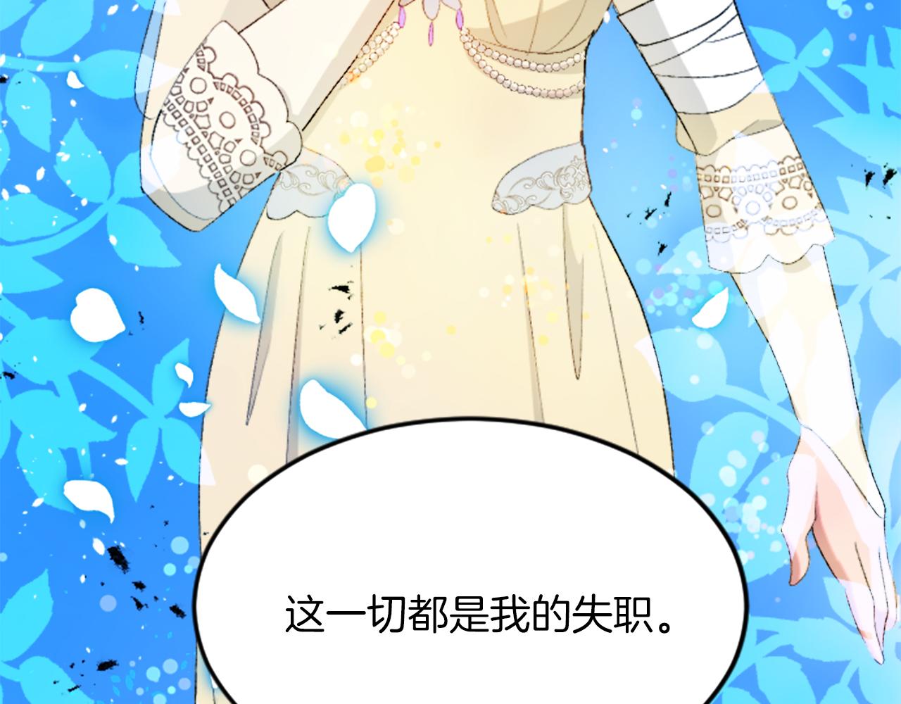 第四十五话 道歉70