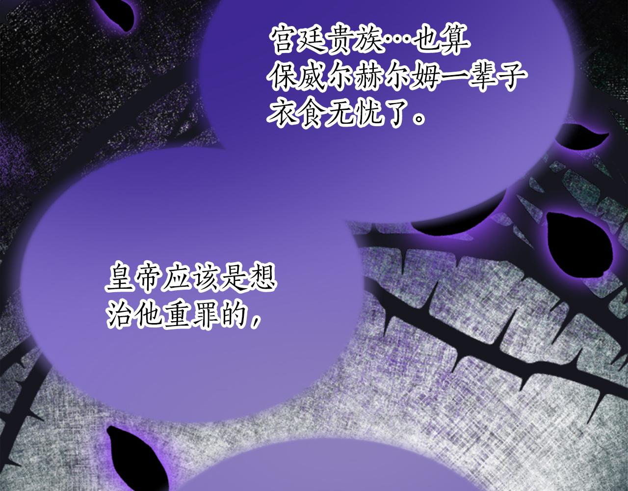 第四十八话 二王子殿下驾到101