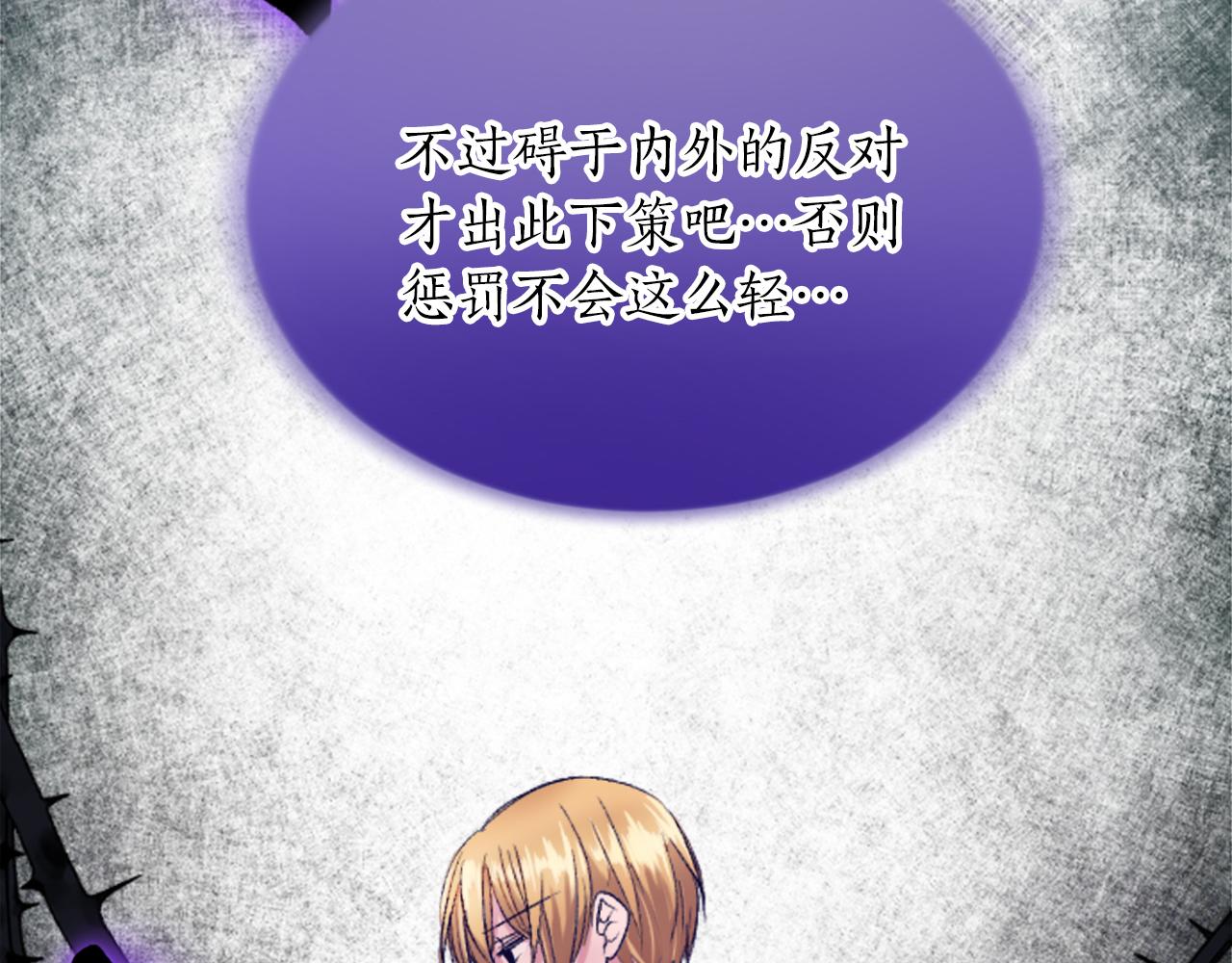第四十八话 二王子殿下驾到102
