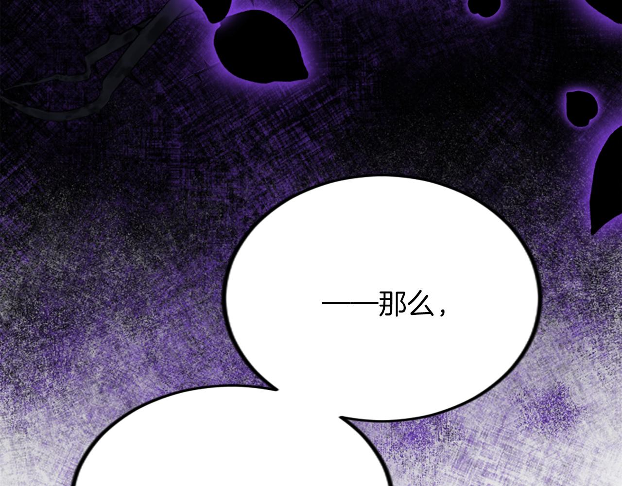 第四十八话 二王子殿下驾到108