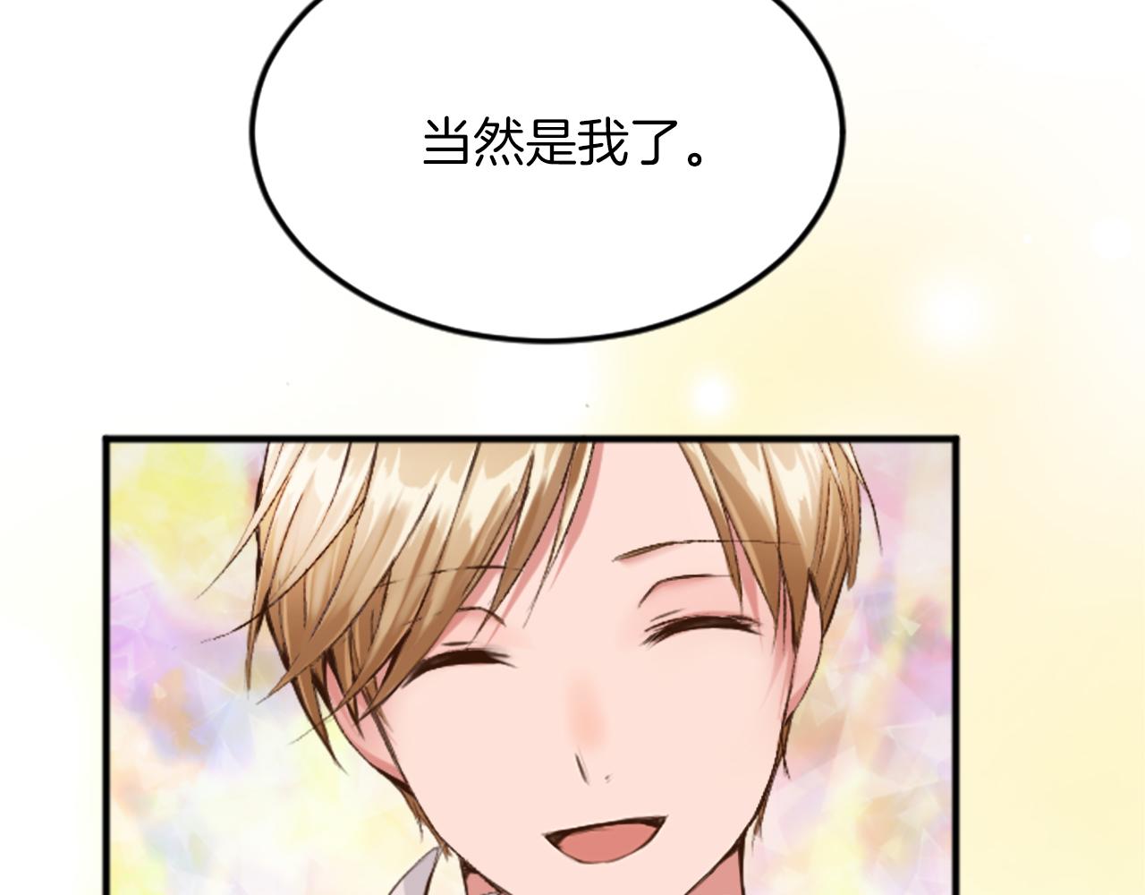 第四十八话 二王子殿下驾到110