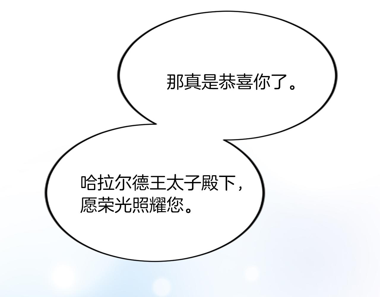 第四十八话 二王子殿下驾到113