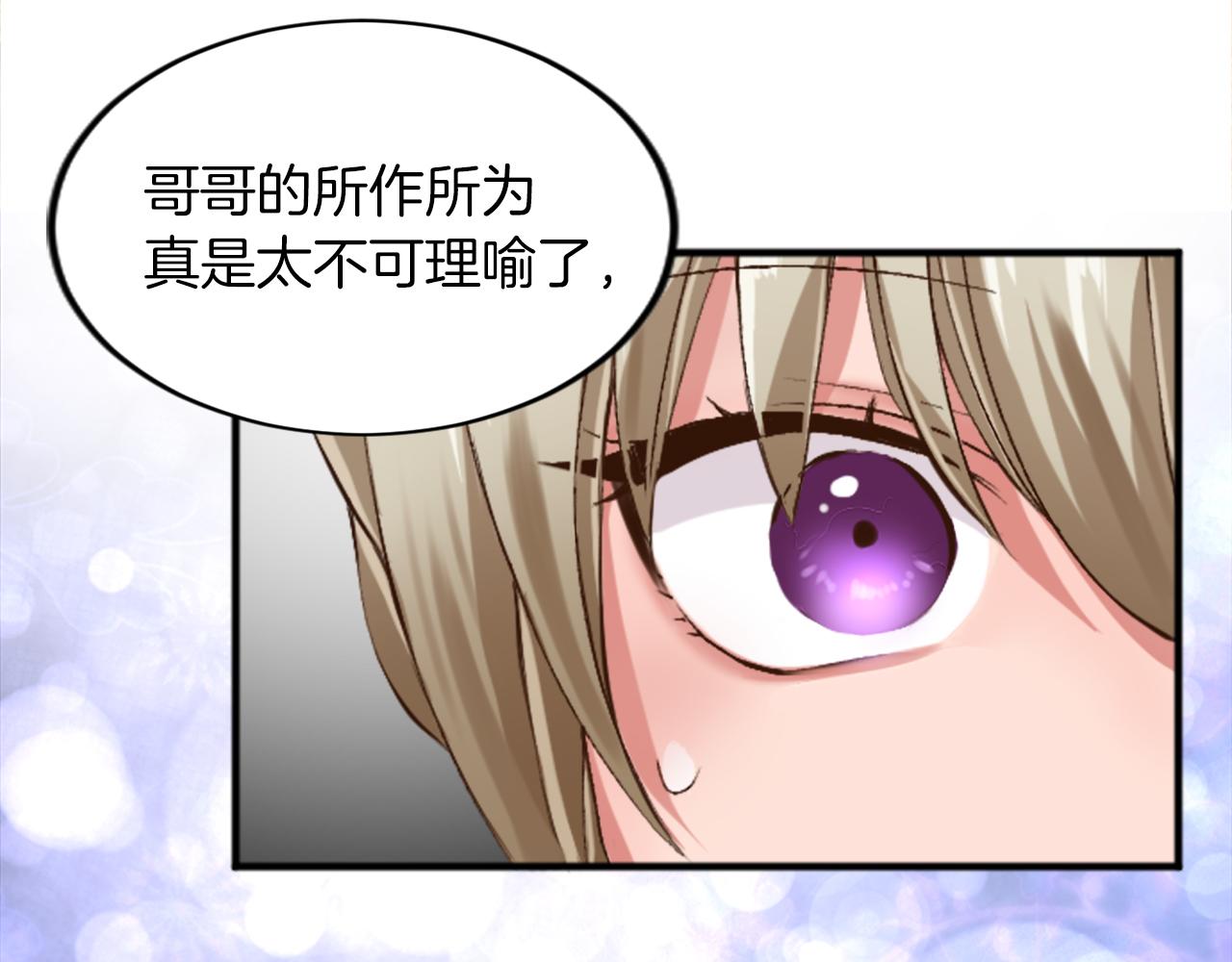 第四十八话 二王子殿下驾到117