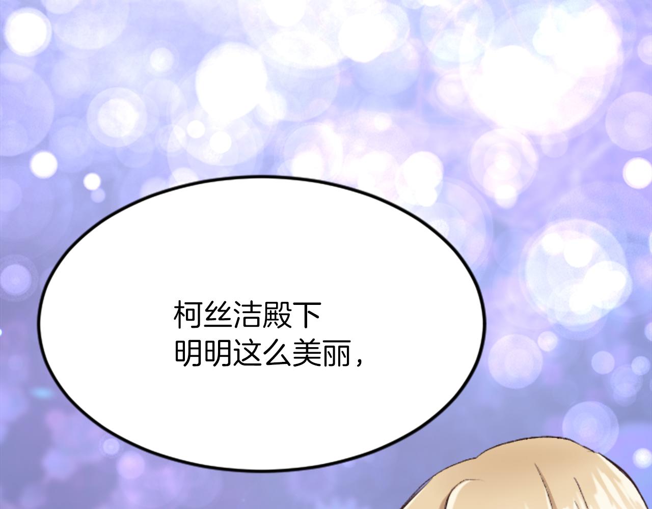第四十八话 二王子殿下驾到118