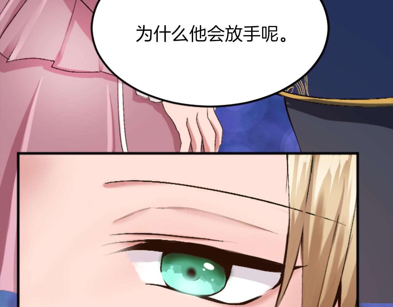 第四十八话 二王子殿下驾到121