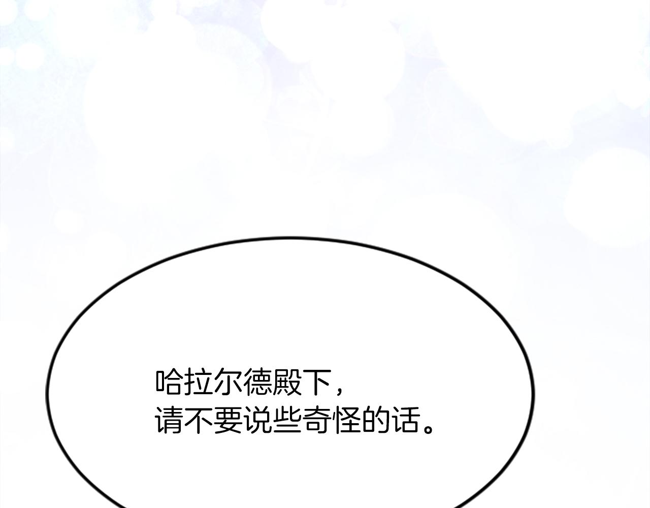 第四十八话 二王子殿下驾到123