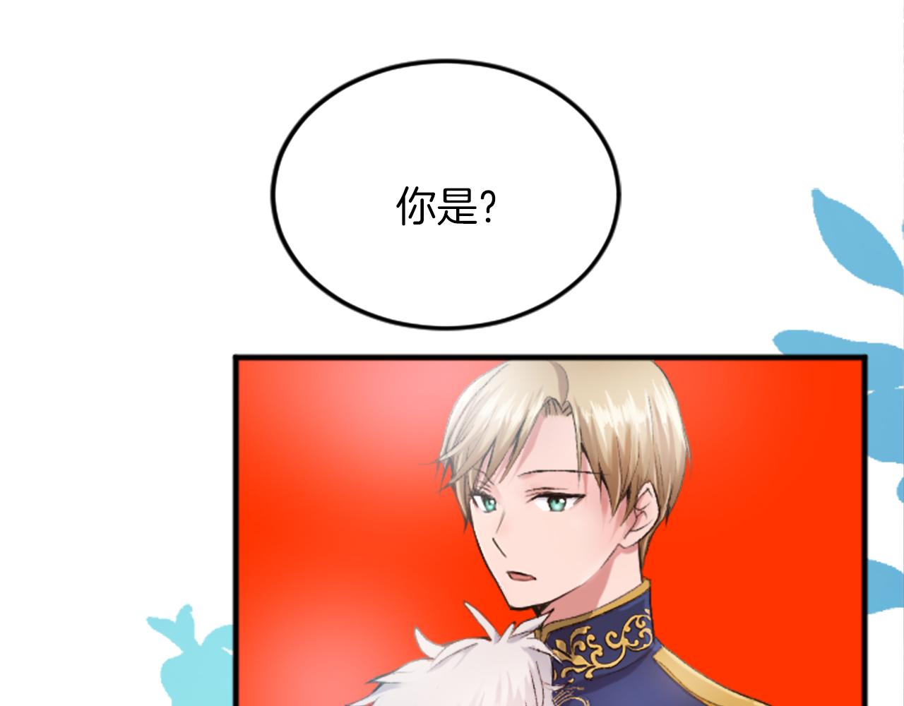 第四十八话 二王子殿下驾到126