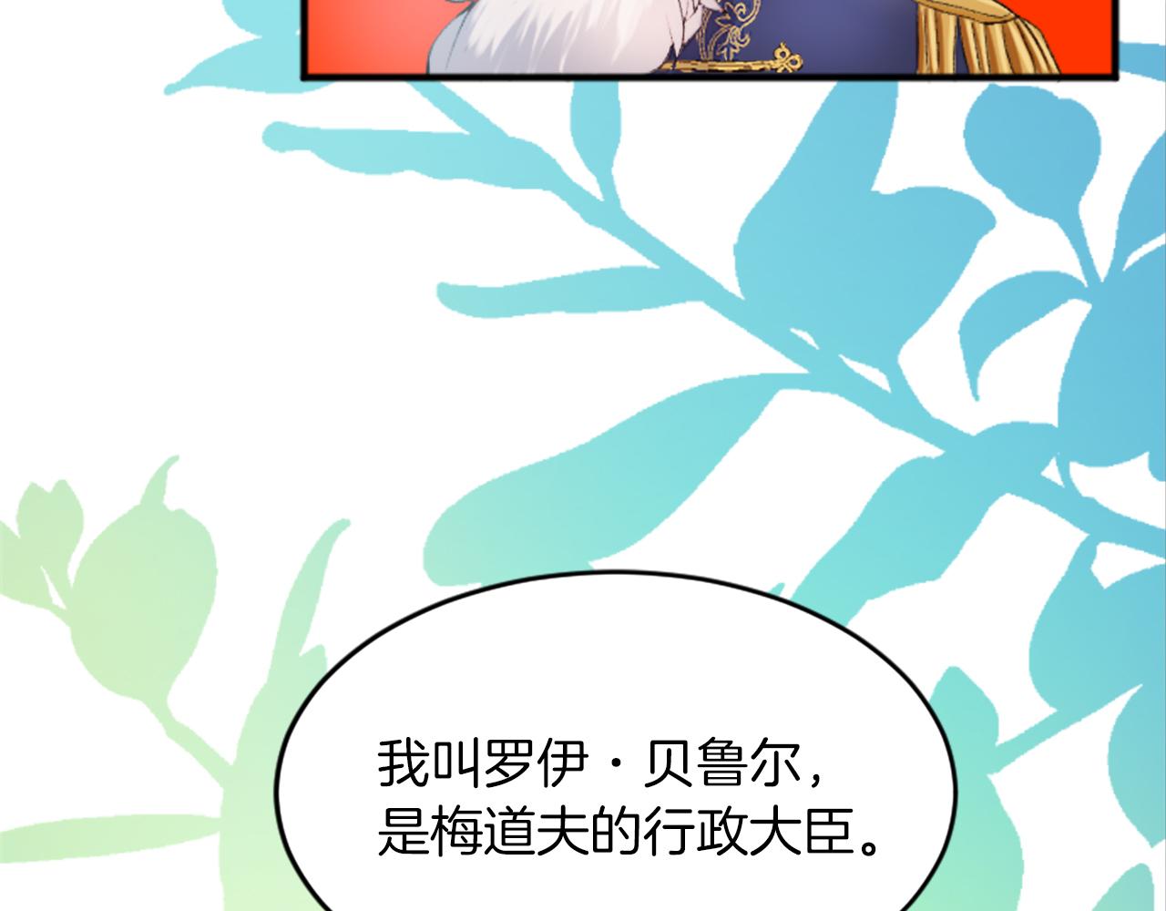 第四十八话 二王子殿下驾到127