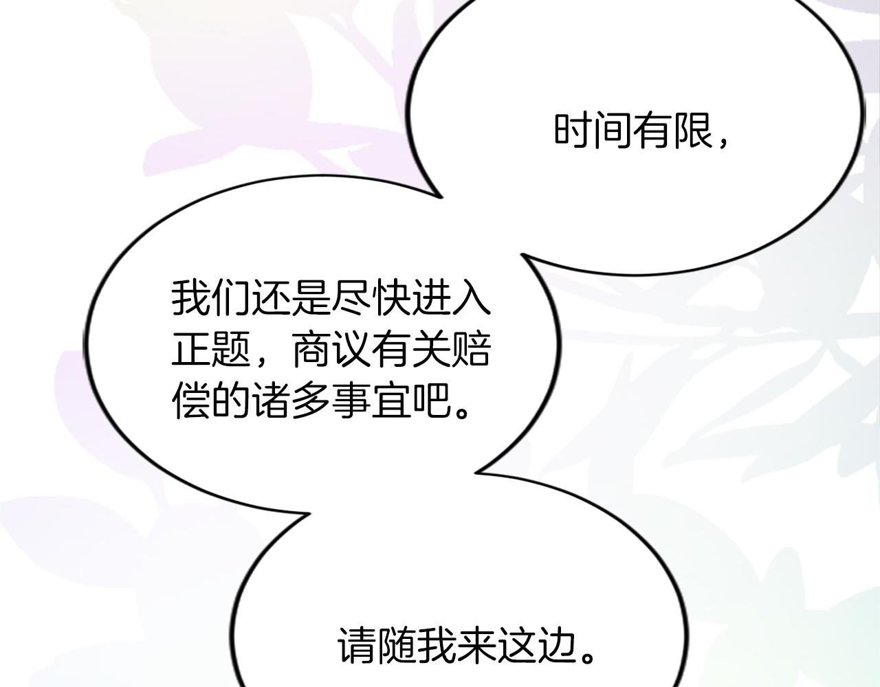 第四十八话 二王子殿下驾到130