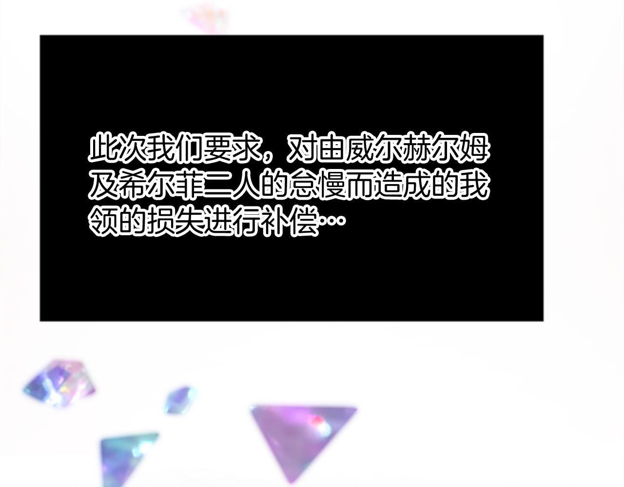 第四十八话 二王子殿下驾到140