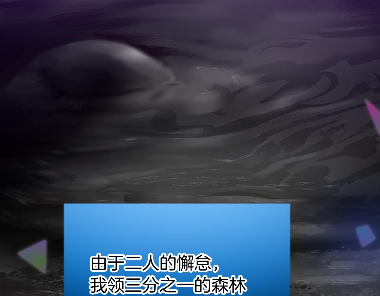 第四十八话 二王子殿下驾到142
