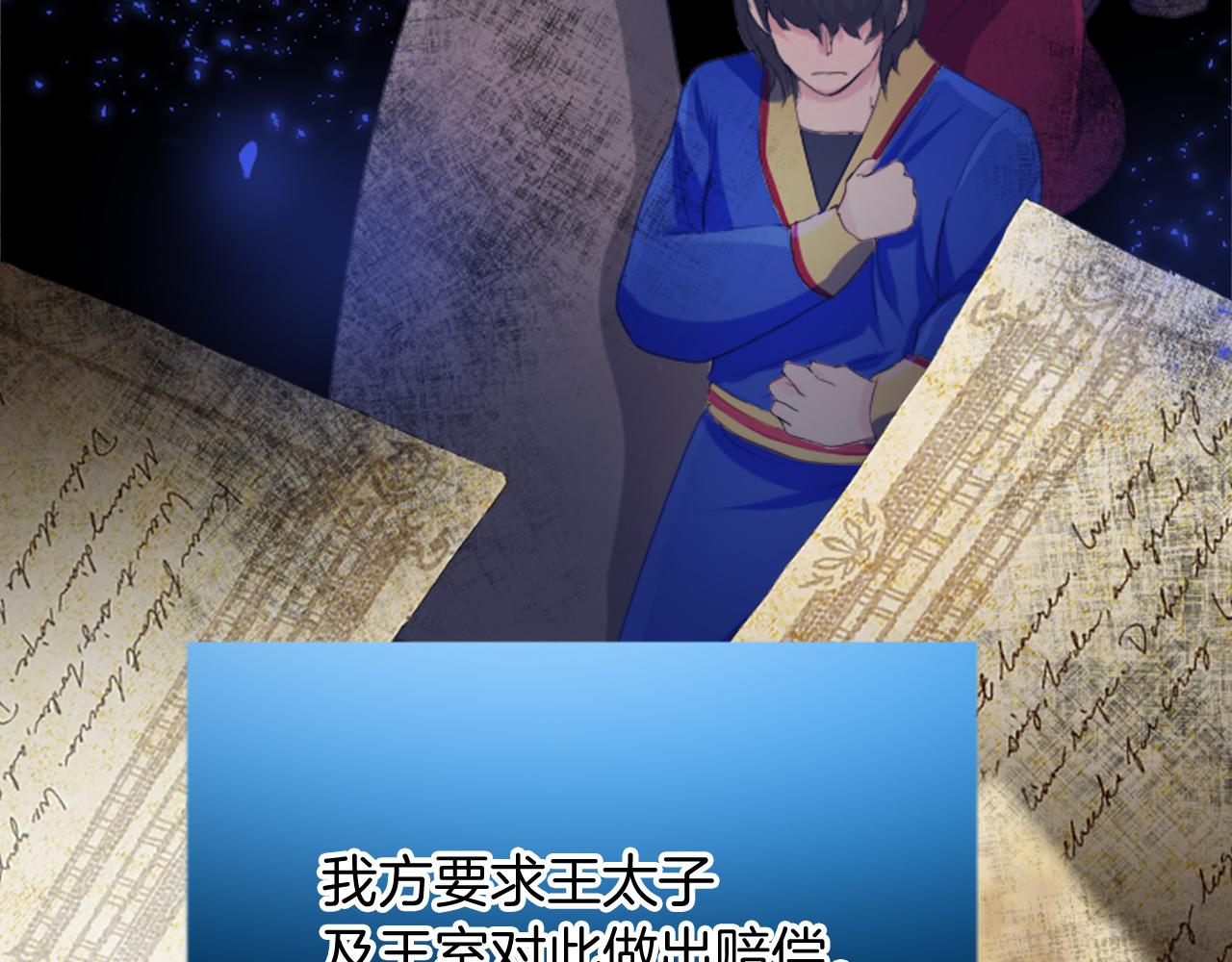 第四十八话 二王子殿下驾到144