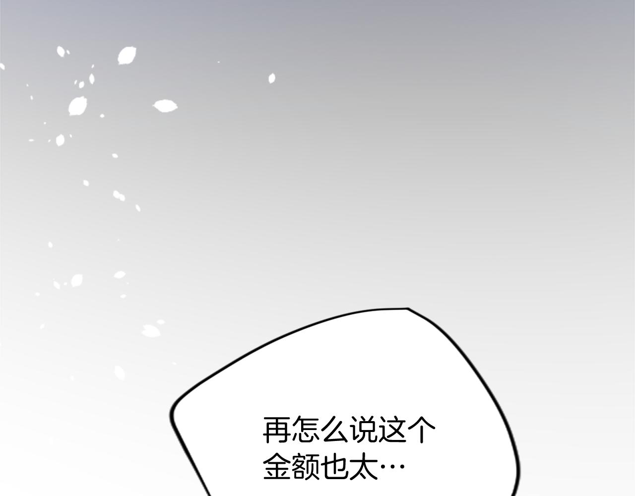 第四十八话 二王子殿下驾到148