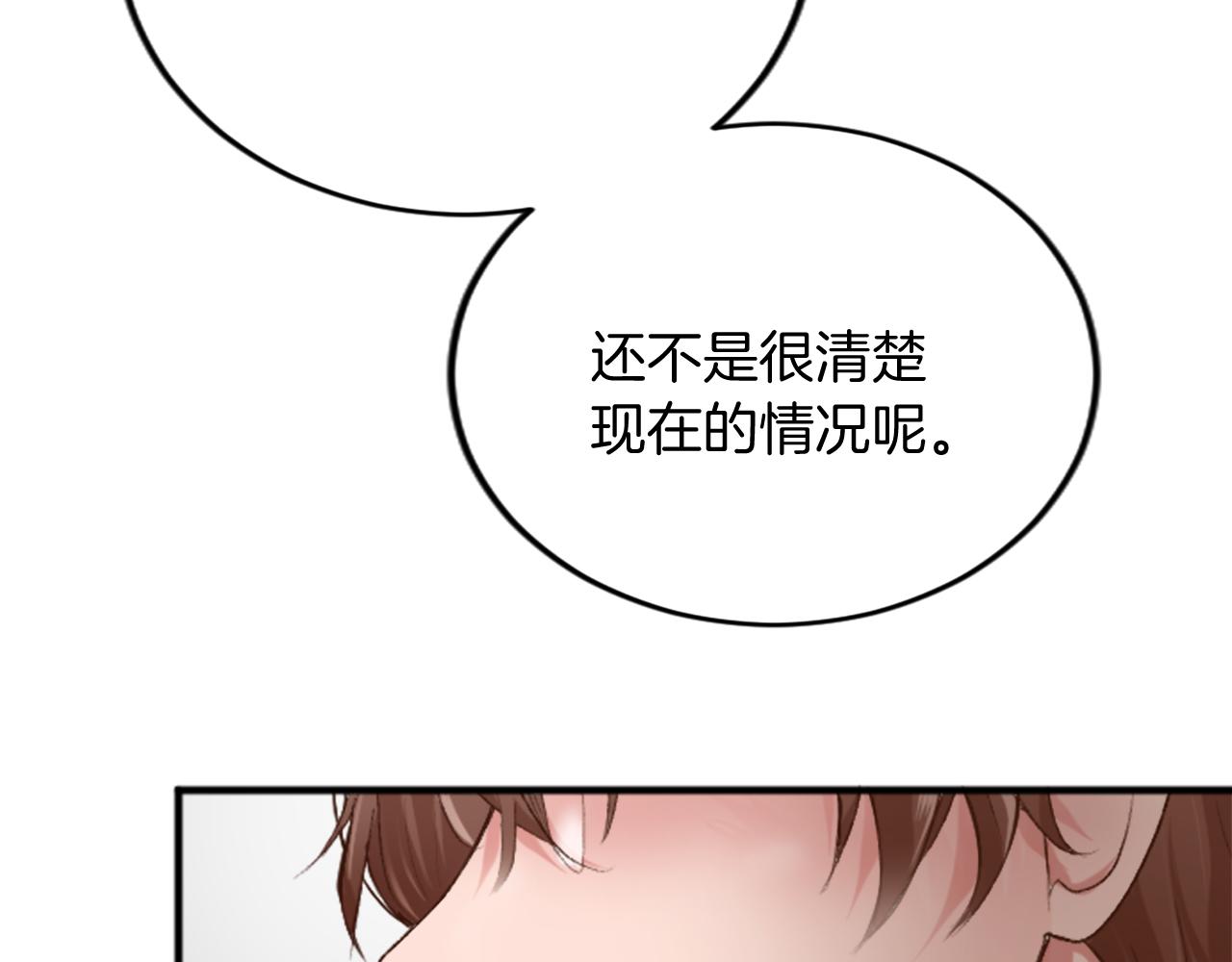 第四十八话 二王子殿下驾到150