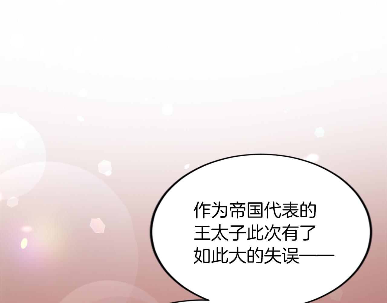 第四十八话 二王子殿下驾到152