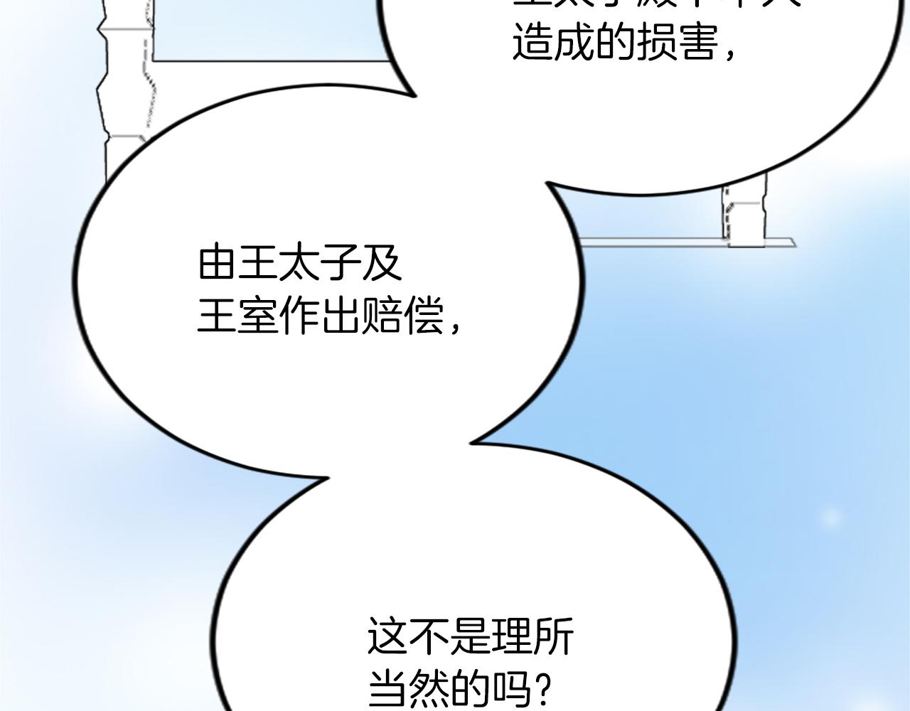 第四十八话 二王子殿下驾到162