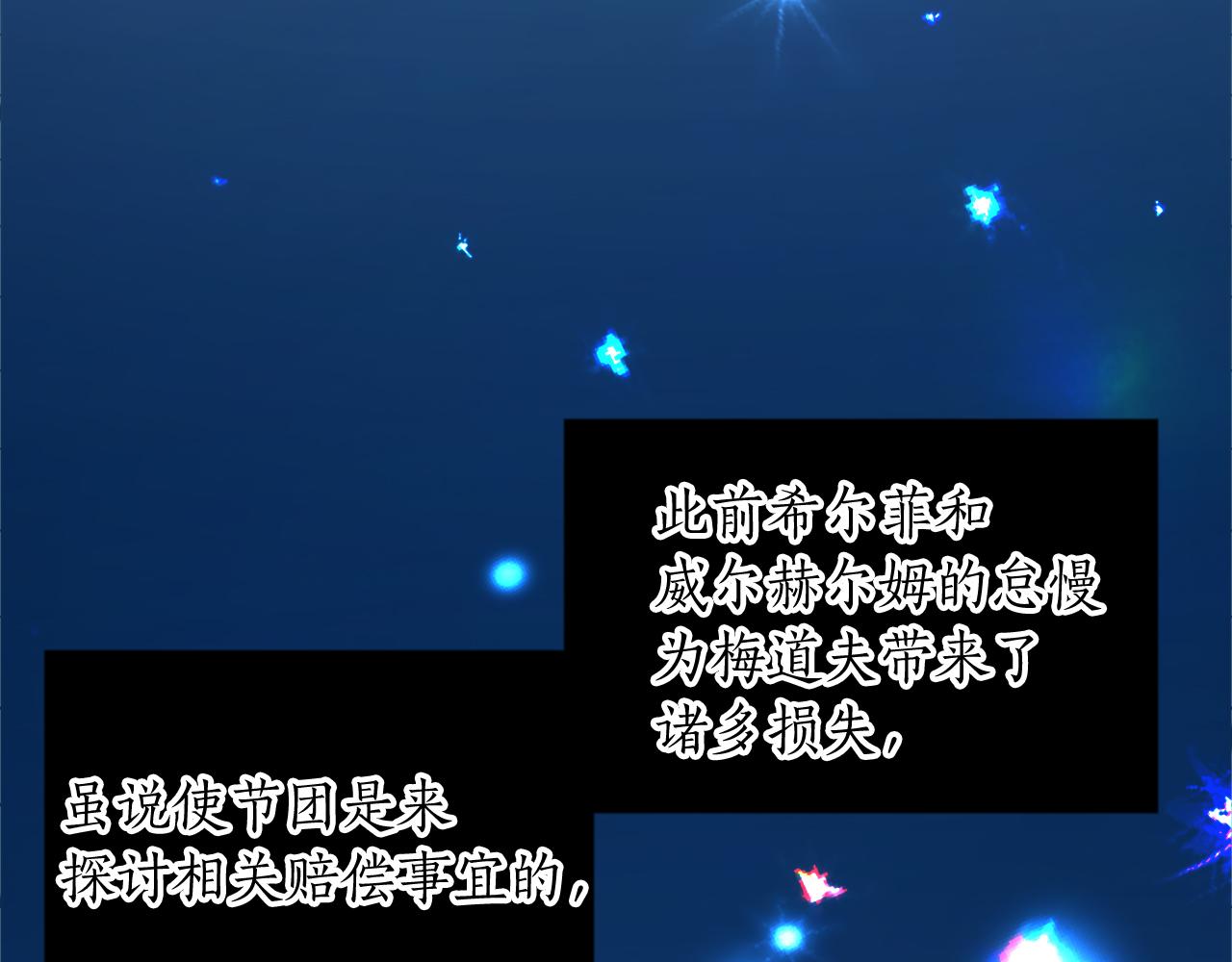 第四十八话 二王子殿下驾到20