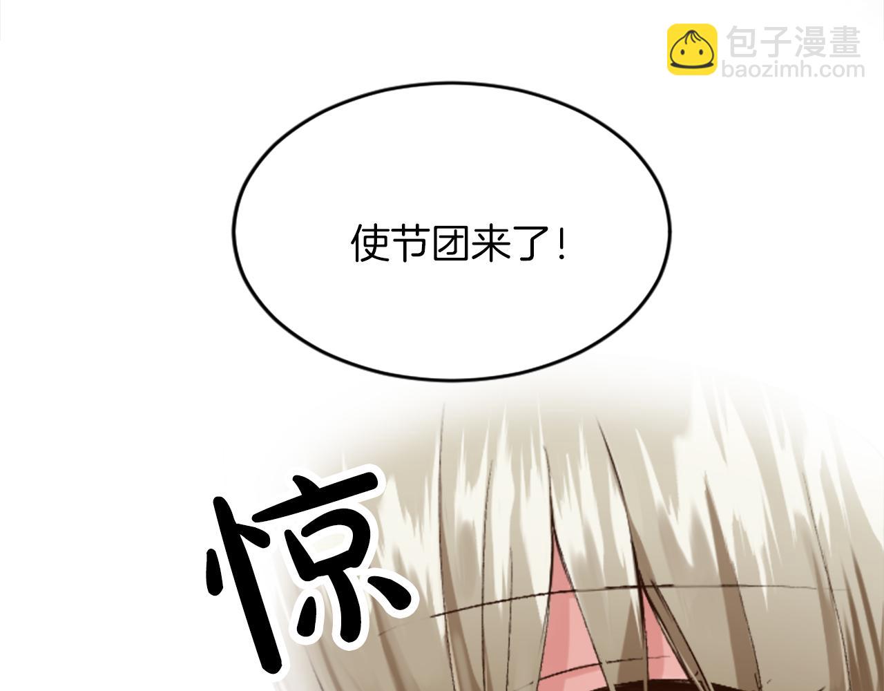 第四十八话 二王子殿下驾到24