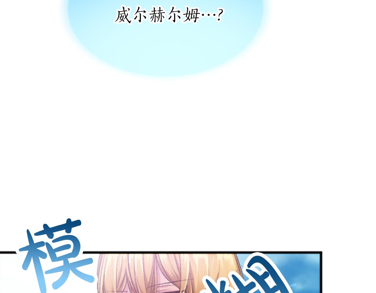 第四十八话 二王子殿下驾到27