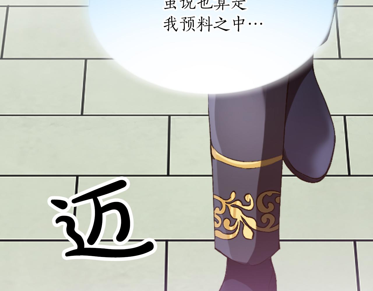 第四十八话 二王子殿下驾到32