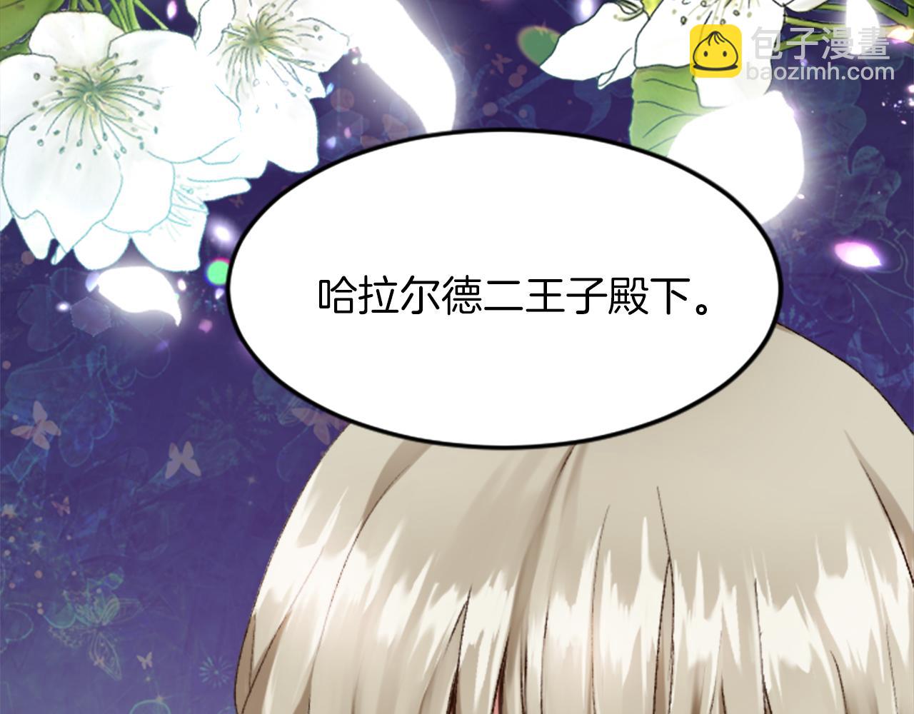 第四十八话 二王子殿下驾到36