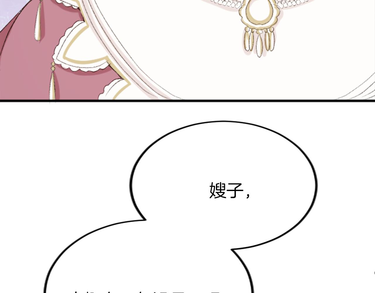 第四十八话 二王子殿下驾到38