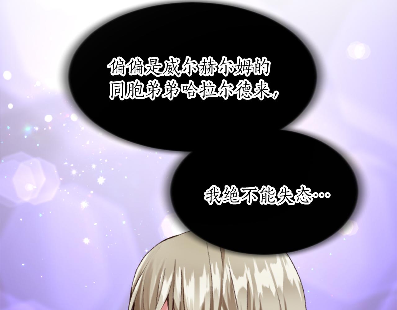 第四十八话 二王子殿下驾到42