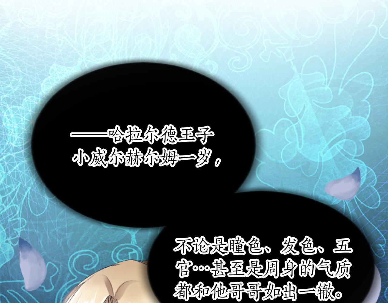 第四十八话 二王子殿下驾到47