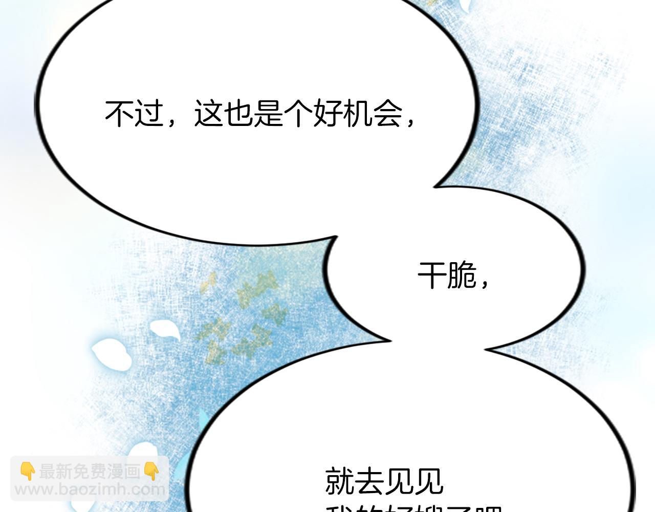 第四十八话 二王子殿下驾到5