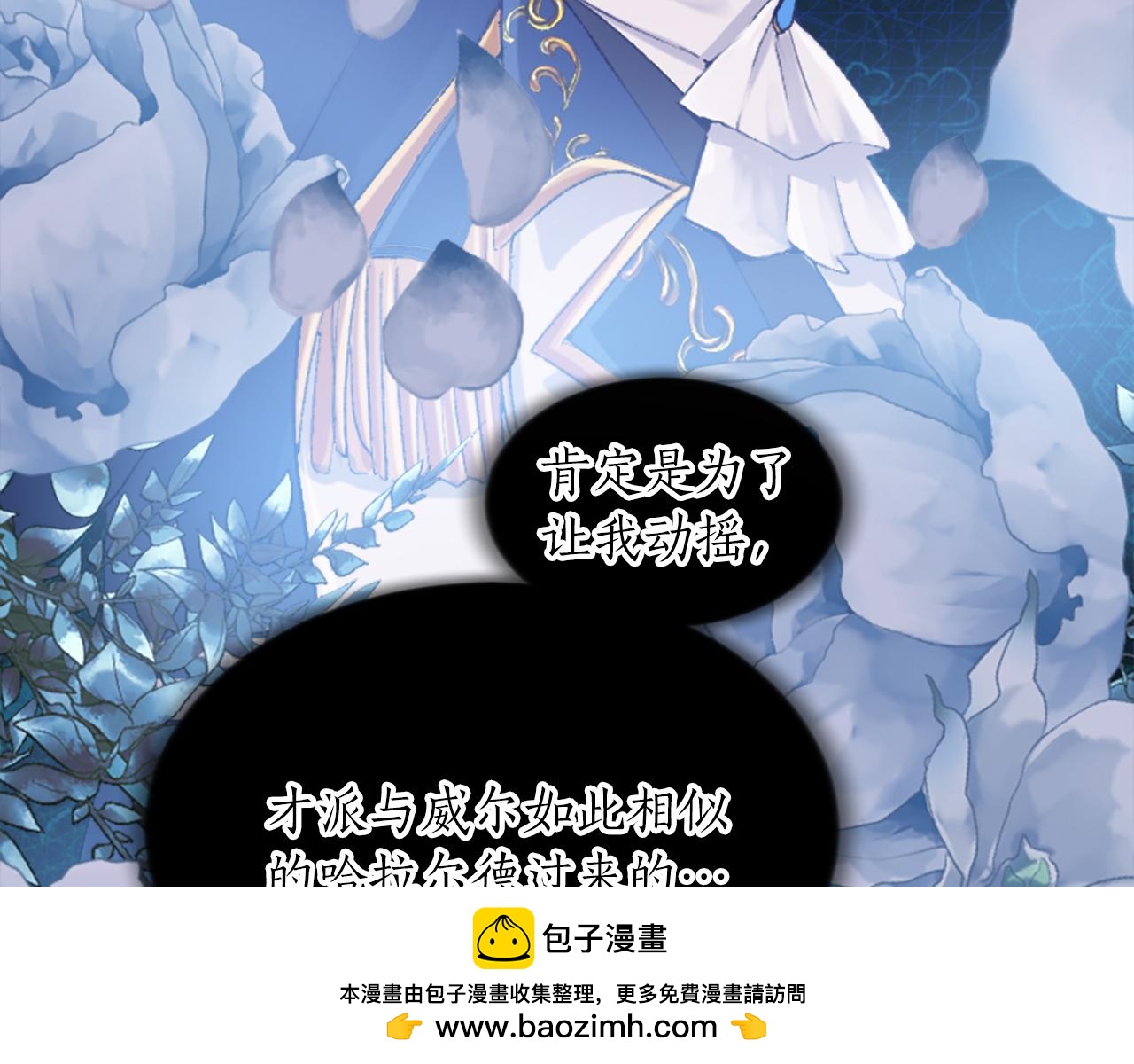 第四十八话 二王子殿下驾到53