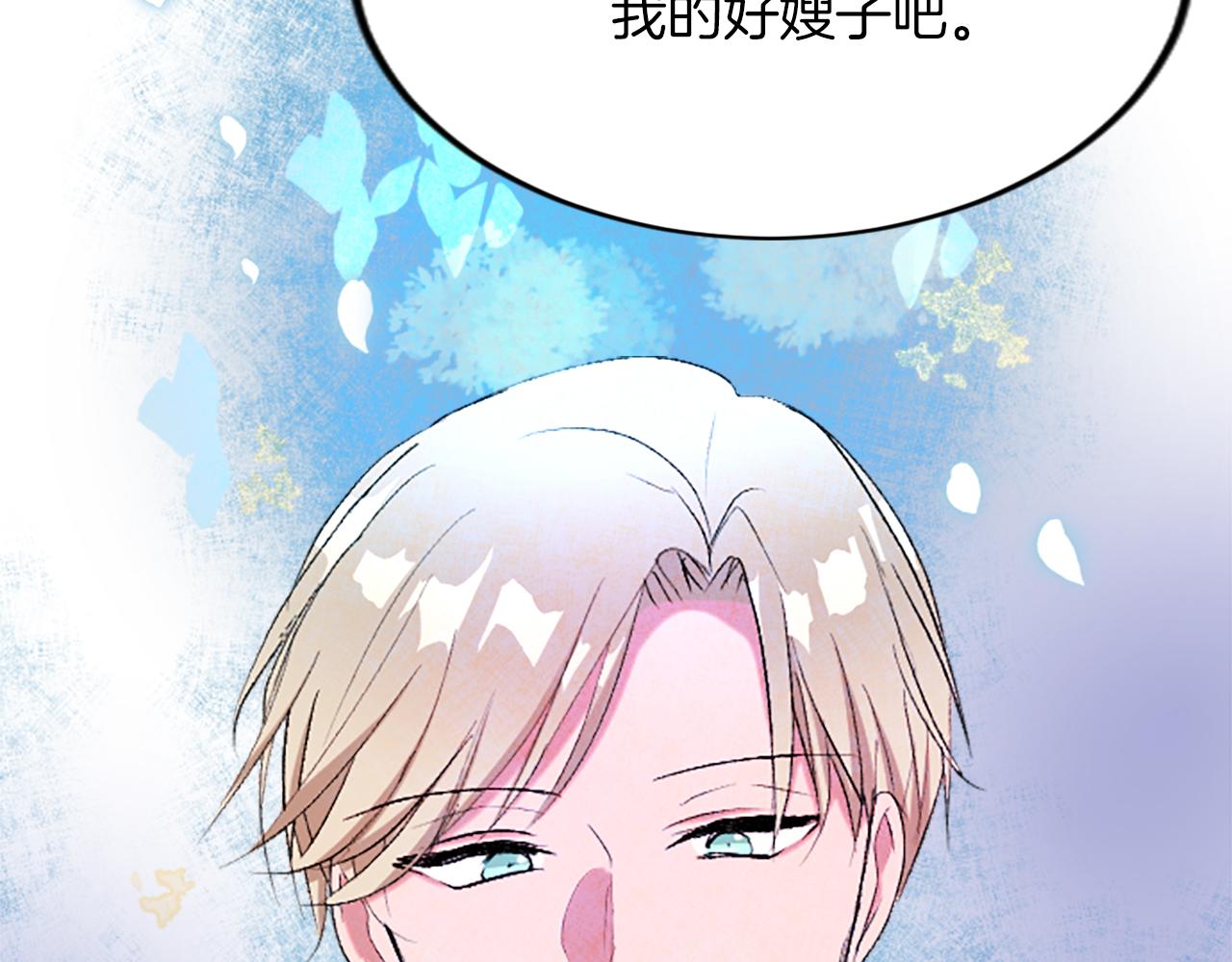 第四十八话 二王子殿下驾到6
