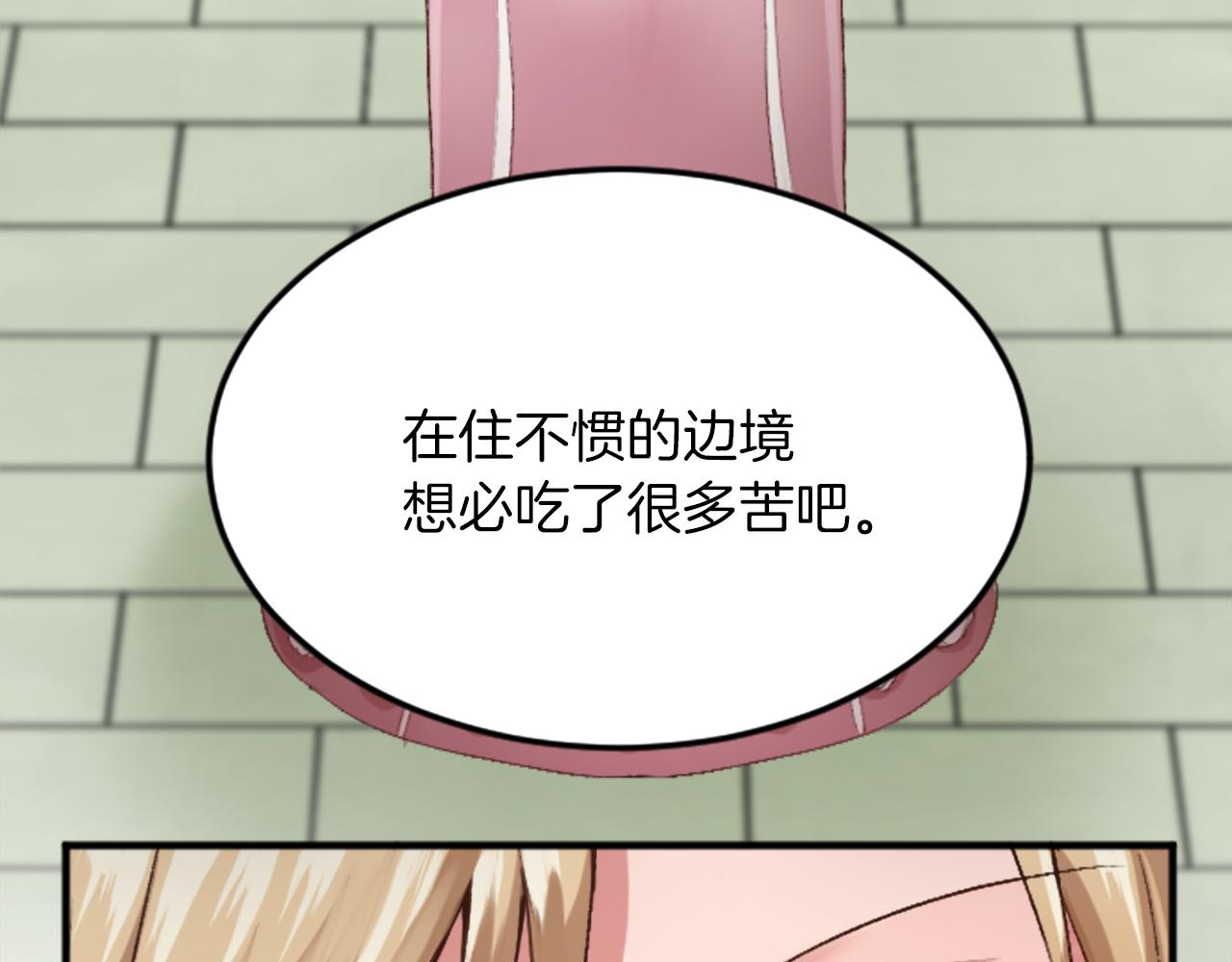 第四十八话 二王子殿下驾到63