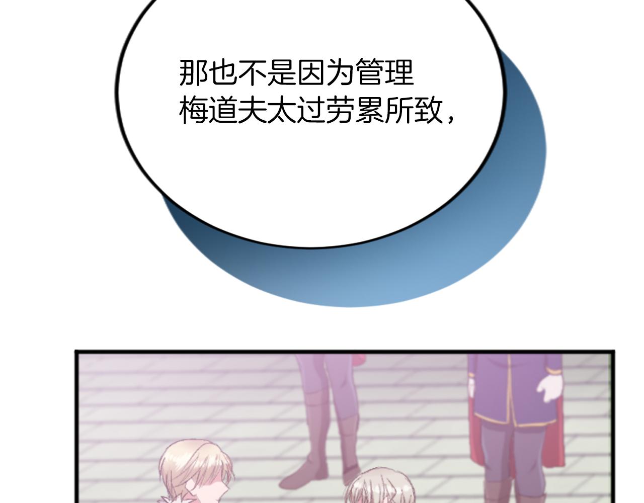 第四十八话 二王子殿下驾到68
