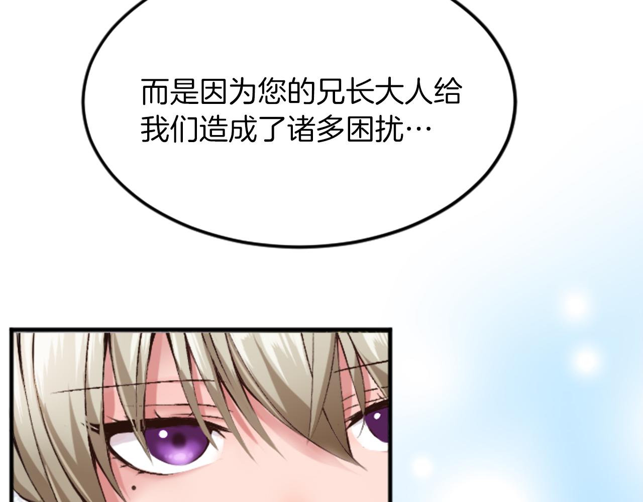 第四十八话 二王子殿下驾到70