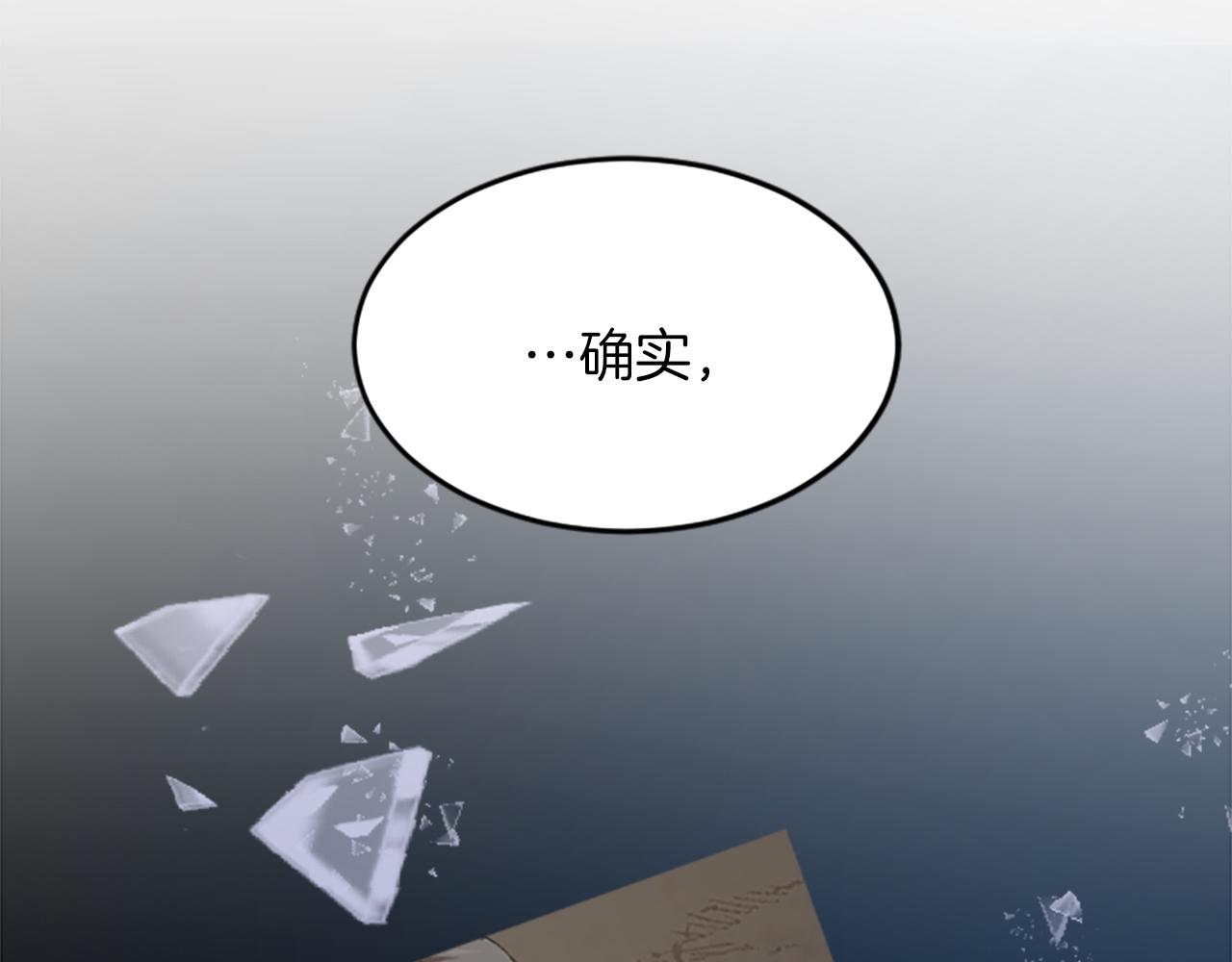 第四十八话 二王子殿下驾到75