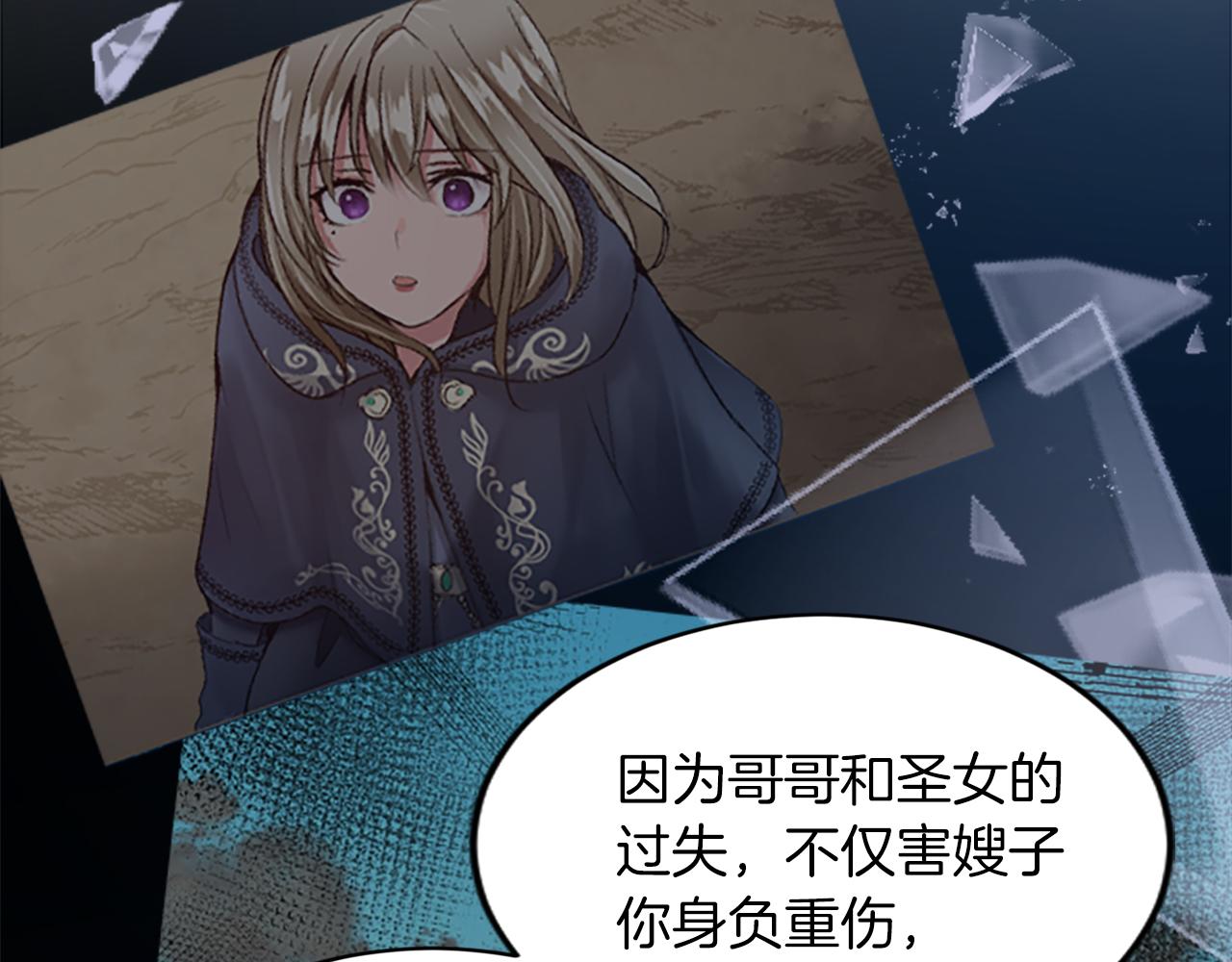 第四十八话 二王子殿下驾到76