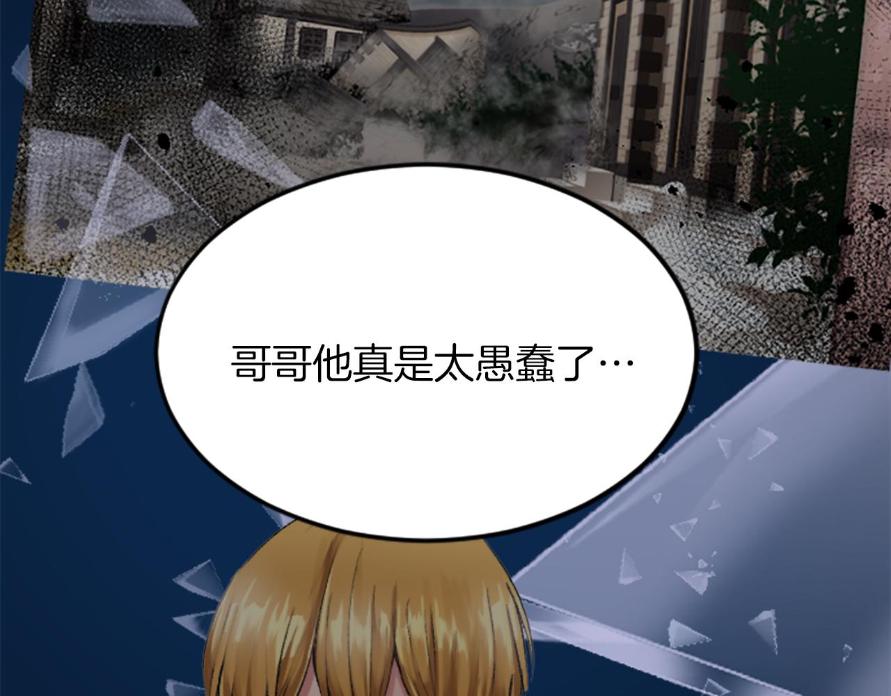 第四十八话 二王子殿下驾到78
